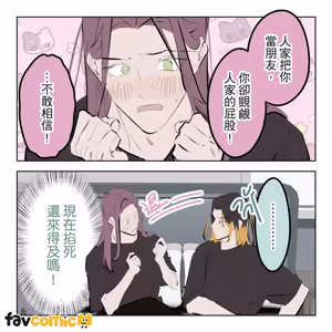 Page 355 of 啵啵起司 - preview thumbnail