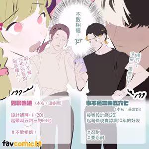 Page 356 of 啵啵起司 - preview thumbnail