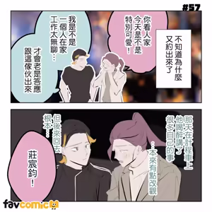 Page 357 of 啵啵起司 - preview thumbnail