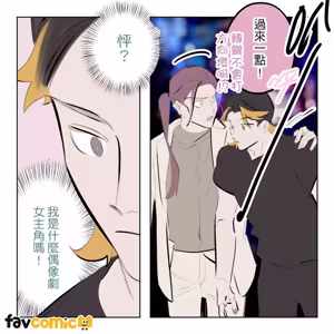 Page 358 of 啵啵起司 - preview thumbnail