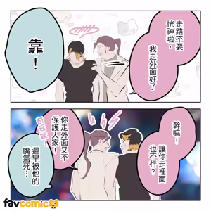 Page 359 of 啵啵起司 - preview thumbnail