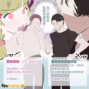 Page 360 of 啵啵起司 - preview thumbnail