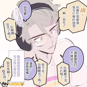 Page 36 of 啵啵起司 - preview thumbnail