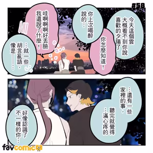 Page 361 of 啵啵起司 - preview thumbnail