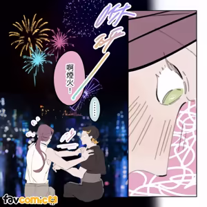 Page 365 of 啵啵起司 - preview thumbnail