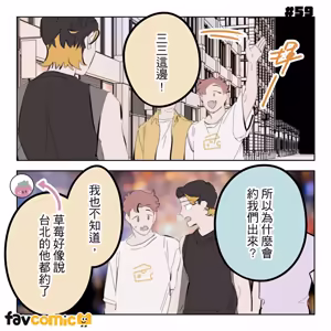Page 367 of 啵啵起司 - preview thumbnail