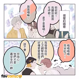 Page 368 of 啵啵起司 - preview thumbnail