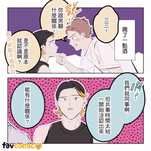 Page 369 of 啵啵起司 - preview thumbnail
