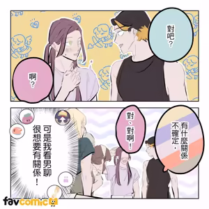 Page 370 of 啵啵起司 - preview thumbnail