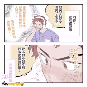 Page 37 of 啵啵起司 - preview thumbnail