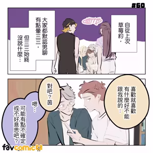Page 371 of 啵啵起司 - preview thumbnail