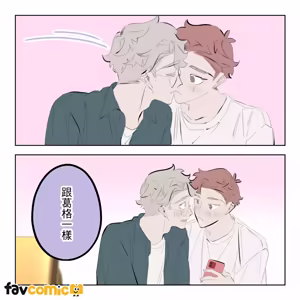 Page 372 of 啵啵起司 - preview thumbnail