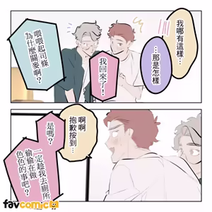 Page 373 of 啵啵起司 - preview thumbnail