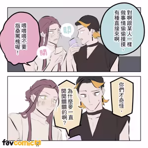 Page 374 of 啵啵起司 - preview thumbnail