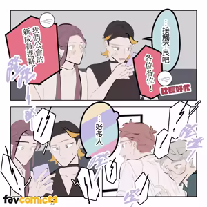 Page 375 of 啵啵起司 - preview thumbnail
