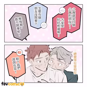 Page 376 of 啵啵起司 - preview thumbnail