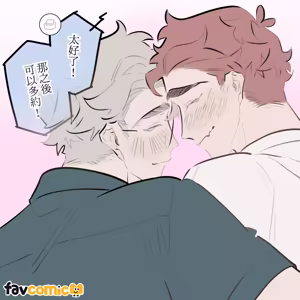 Page 378 of 啵啵起司 - preview thumbnail
