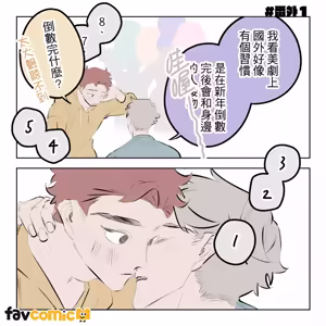 Page 380 of 啵啵起司 - preview thumbnail
