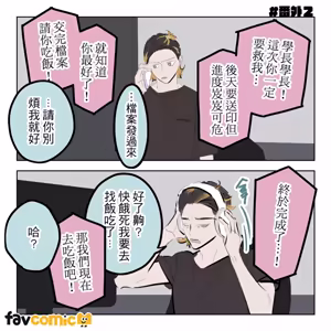 Page 384 of 啵啵起司 - preview thumbnail