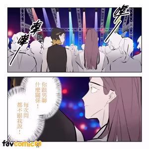 Page 386 of 啵啵起司 - preview thumbnail