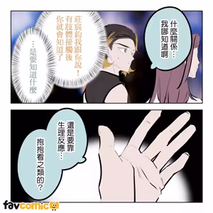 Page 387 of 啵啵起司 - preview thumbnail