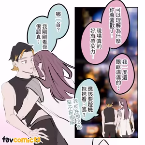 Page 388 of 啵啵起司 - preview thumbnail