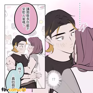 Page 389 of 啵啵起司 - preview thumbnail