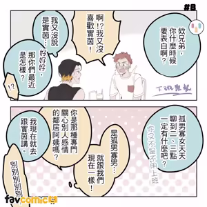 Page 39 of 啵啵起司 - preview thumbnail