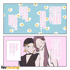 Page 392 of 啵啵起司 - preview thumbnail
