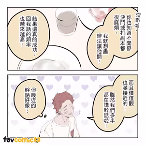 Page 40 of 啵啵起司 - preview thumbnail