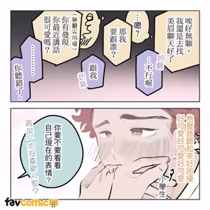 Page 41 of 啵啵起司 - preview thumbnail