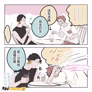Page 42 of 啵啵起司 - preview thumbnail