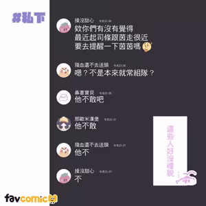 Page 44 of 啵啵起司 - preview thumbnail