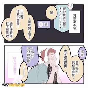 Page 46 of 啵啵起司 - preview thumbnail