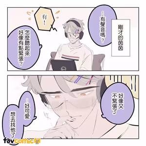 Page 47 of 啵啵起司 - preview thumbnail