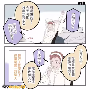 Page 49 of 啵啵起司 - preview thumbnail