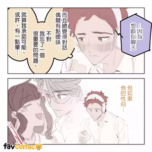Page 50 of 啵啵起司 - preview thumbnail