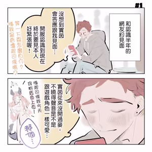 Page 5 of 啵啵起司 - preview thumbnail