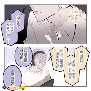 Page 51 of 啵啵起司 - preview thumbnail