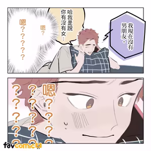 Page 55 of 啵啵起司 - preview thumbnail