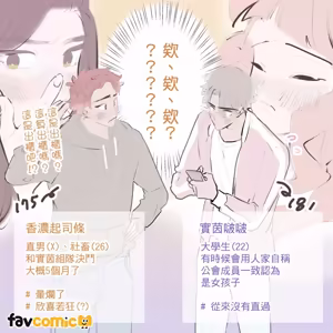 Page 56 of 啵啵起司 - preview thumbnail
