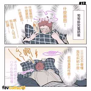 Page 57 of 啵啵起司 - preview thumbnail