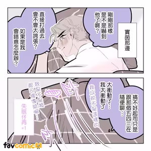 Page 58 of 啵啵起司 - preview thumbnail