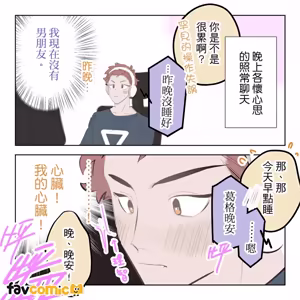 Page 59 of 啵啵起司 - preview thumbnail