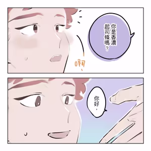 Page 6 of 啵啵起司 - preview thumbnail