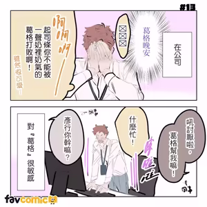 Page 61 of 啵啵起司 - preview thumbnail