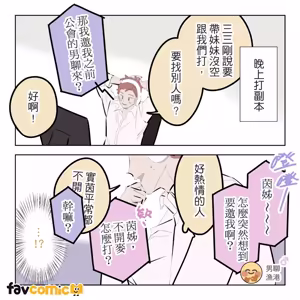 Page 62 of 啵啵起司 - preview thumbnail