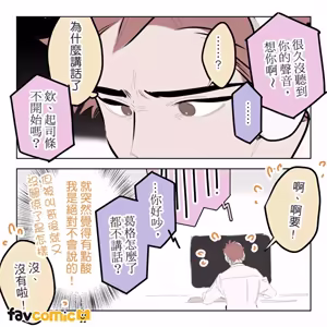 Page 63 of 啵啵起司 - preview thumbnail