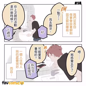Page 66 of 啵啵起司 - preview thumbnail