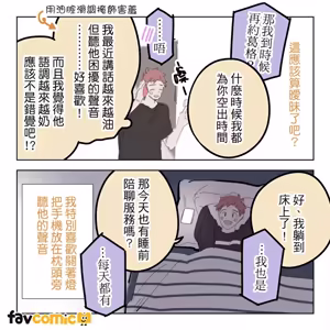 Page 67 of 啵啵起司 - preview thumbnail